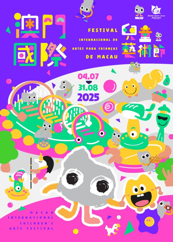 2º Festival Internacional de Artes para Crianças de Macau